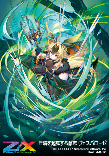 英雄達の戦記「激突！ラスティニー」 ｜ Z/X - Zillions of enemy X