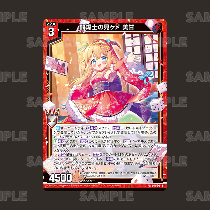 INFORMATION ｜ ゼクストリーム 2025.WINTER ｜ Z/X -Zillions of enemy X-