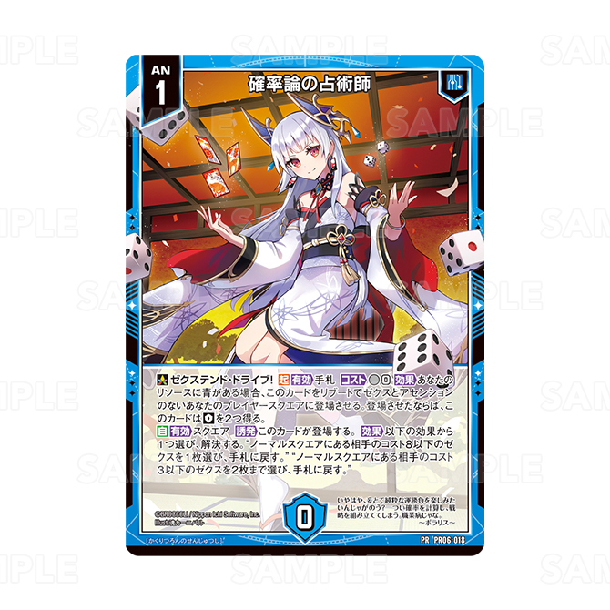 INFORMATION ｜ ゼクストリーム 2025.WINTER ｜ Z/X -Zillions of enemy X-