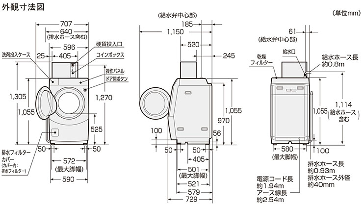 シャープ製のコイン式洗濯乾燥機 ES-HD63L｜江本染料店オンラインショップ