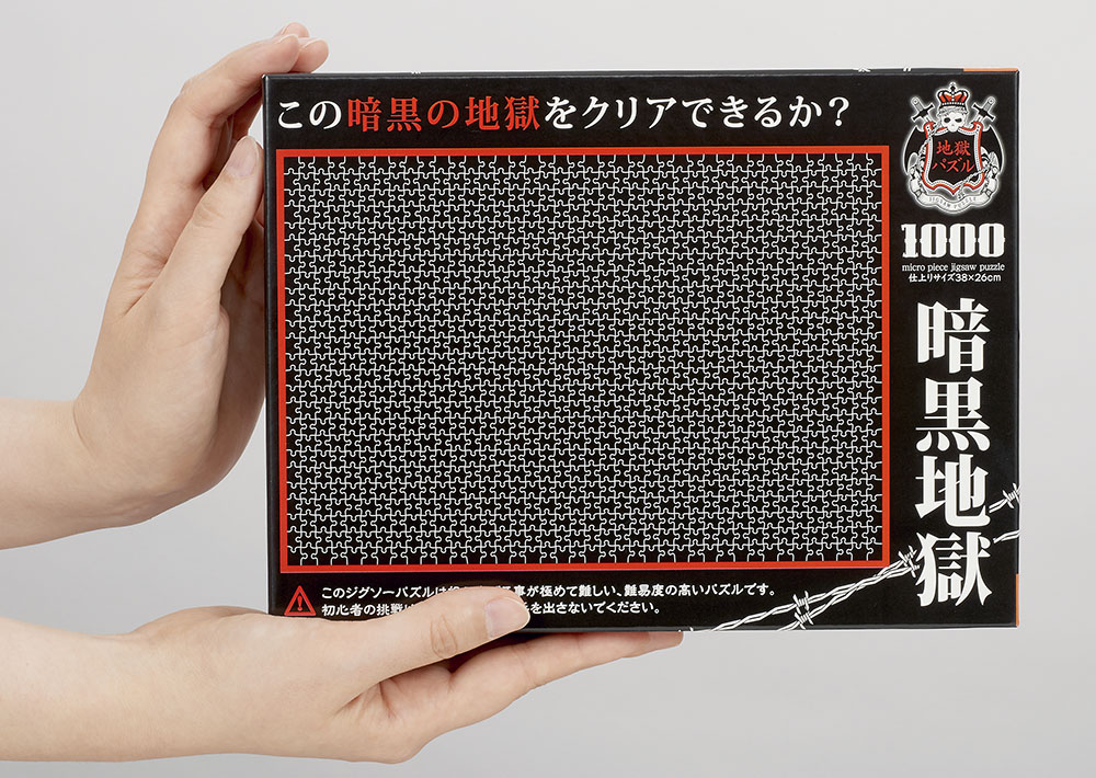 ジグソーパズル 暗黒地獄 / 卸・仕入れサイト / Kenko卸.com
