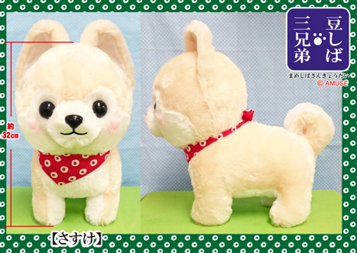 豆しば三兄弟BIG さすけ / 卸・仕入れサイト / Kenko卸.com