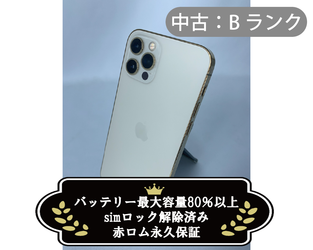 iPhone8 64GB Gold au版 SIMロック解除済 中古品 simロック解除済 au
