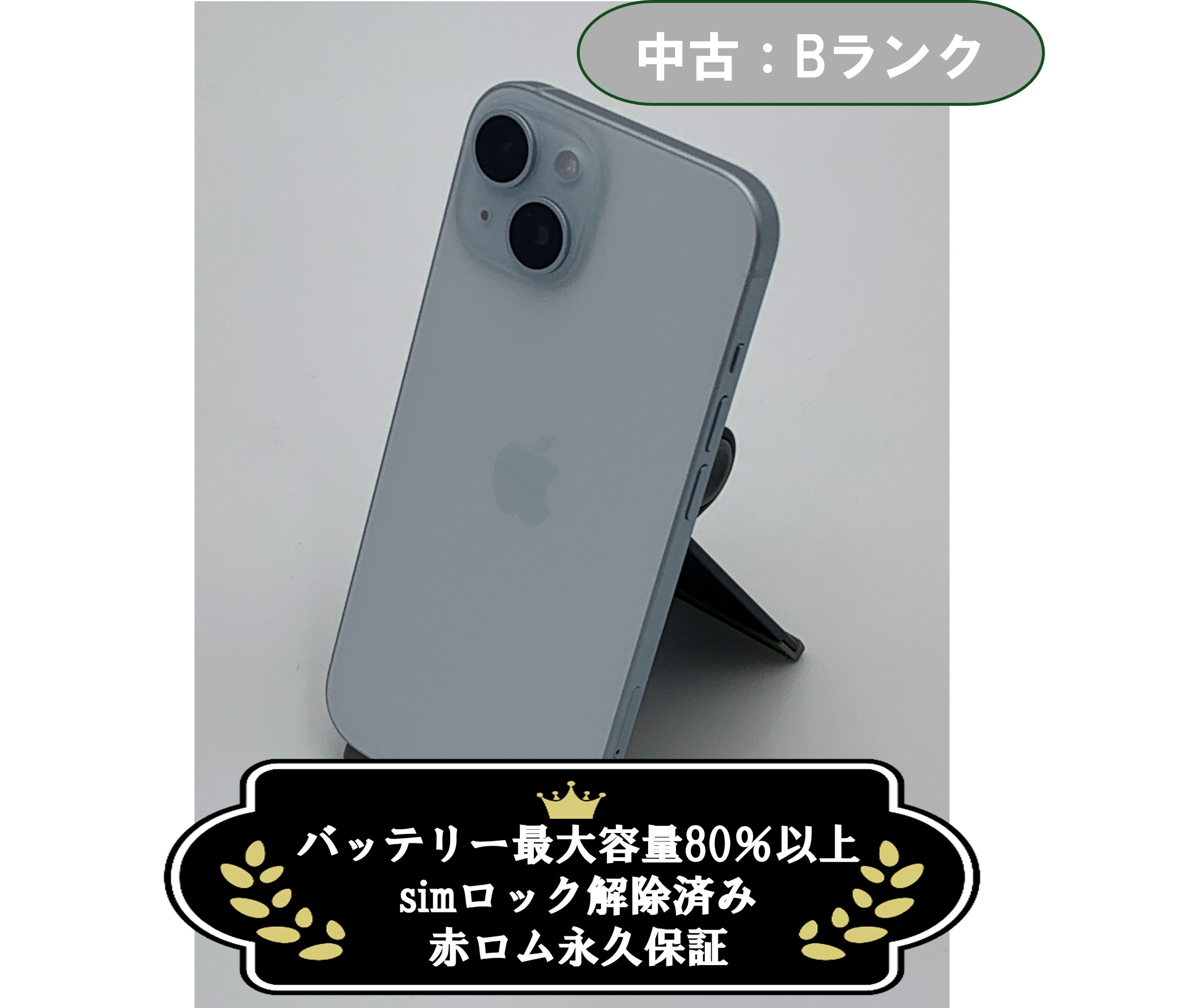 中古 iPhoneの商品一覧｜パソコン・スマートフォン・デジタル機器販売