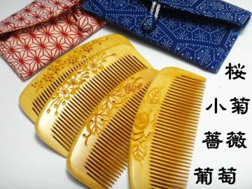 本つげ櫛・彫】解櫛（3寸3分） | 【くしのみせ泉】