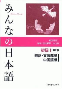 お得‼️みんなの日本語 教材セット 初級I・II (9冊) みんなの日本語初級Ⅰ 第2版 絵教材CD－ROMブック | スリーエー