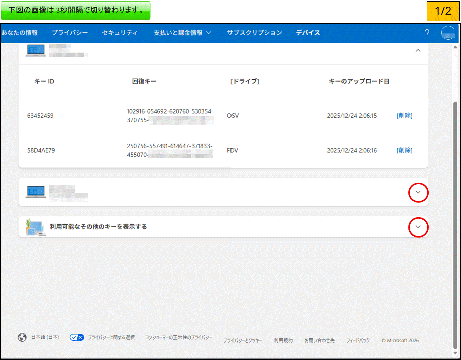 マウスコンピューター FAQ アーカイブページ