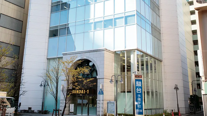 お茶の水校1号館のご案内｜大学受験予備校／学習塾の駿台