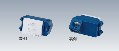 モジュラジャック ｜ [マルチメディア]コンセントとは ｜ 商品ライン