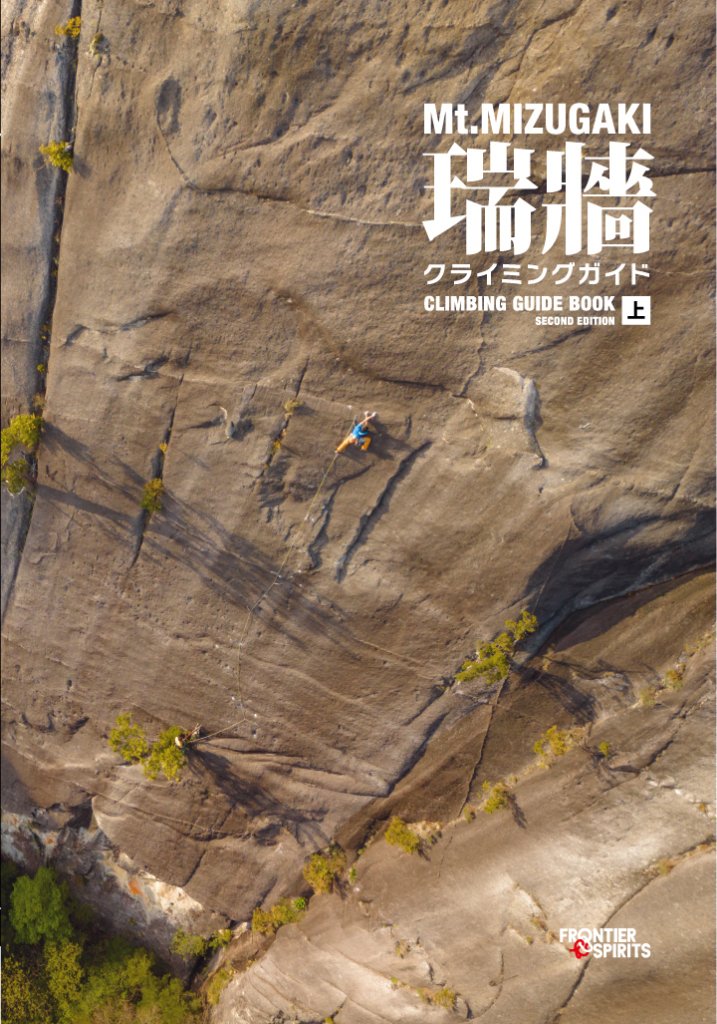 トポ＆書籍｜クラックスオンラインショップ