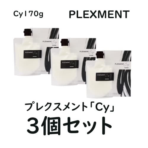 パイモア 「プレックスメントKe・Cy 170g」 毛髪ダメージが激しい方