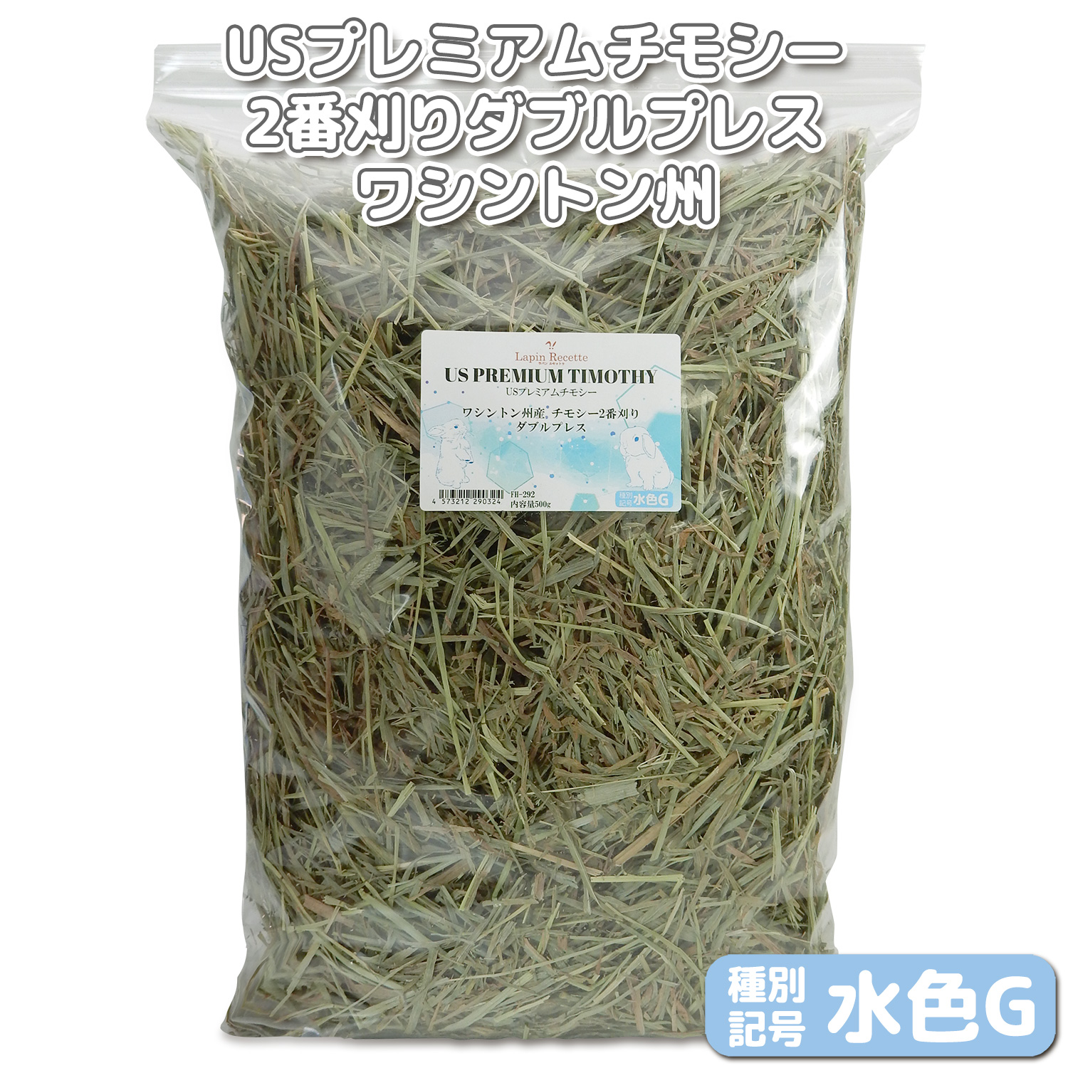 牧草の粉が少ない』 USプレミアムチモシー2番刈りダブルプレス