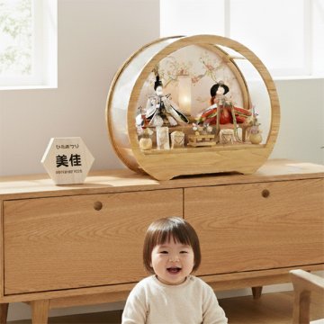 木の温もりを感じるおしゃれな平安豊久のくるみ雛人形円形ケース飾り