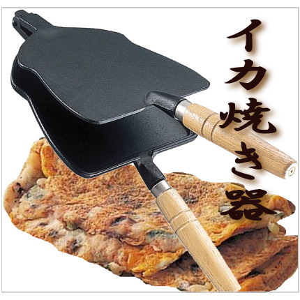 大阪 イカ焼き 鉄製 池永鉄工の鉄製いか焼き
