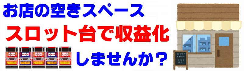 コイン不要機一覧｜ぱちぱちいじり 販売部