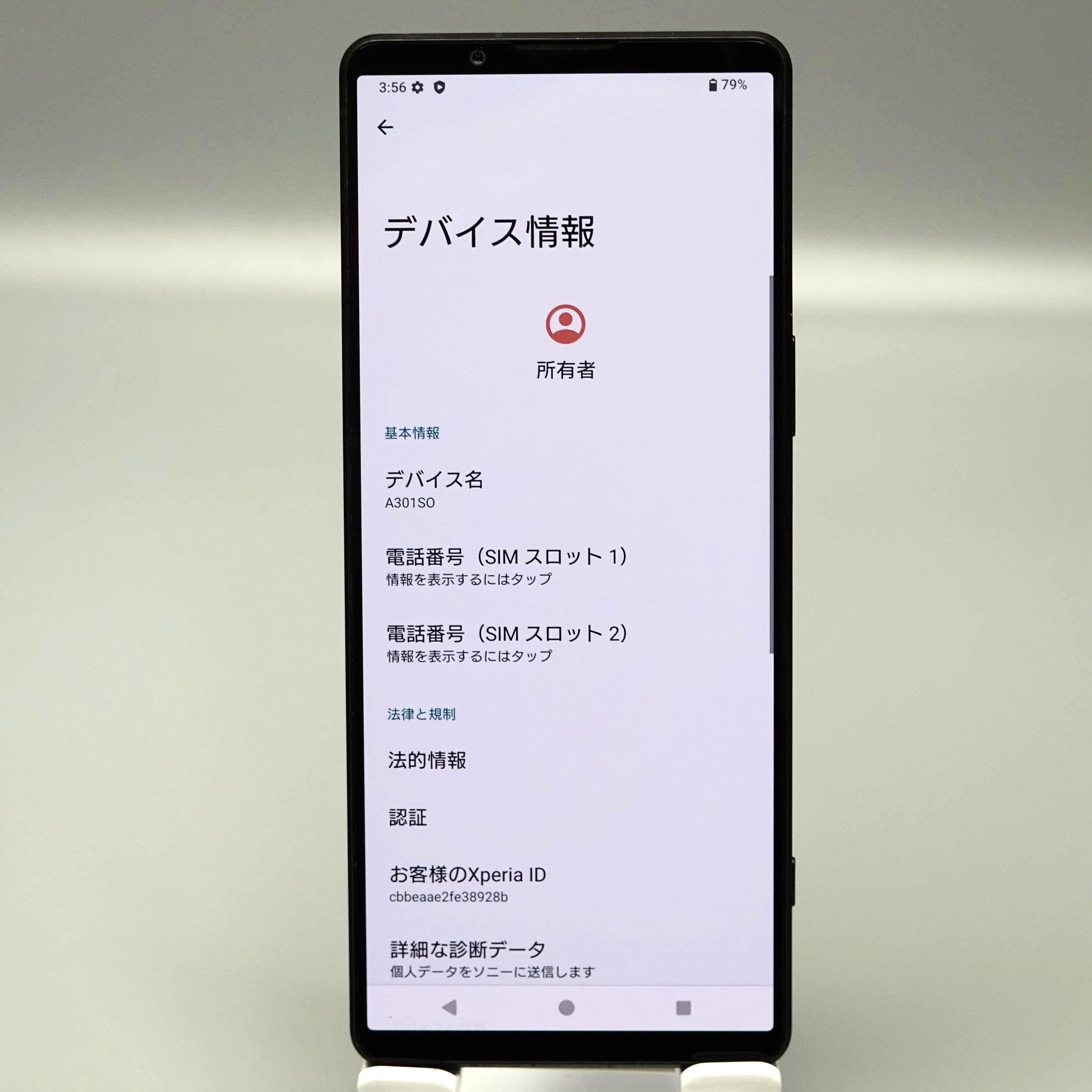 良品】Sony Xperia 1 V A301SO 256GB 【Sofbank版SIMフリー】｜UT