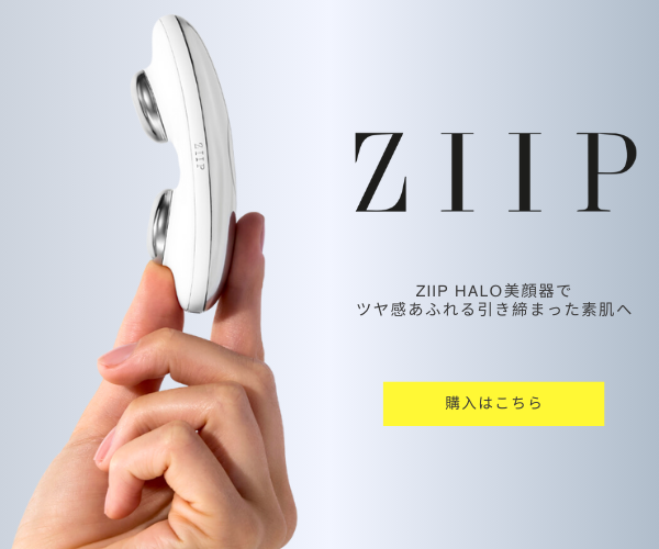 ZIIP HALO】 ナノカレント™&マイクロカレント美顔器 - コスメプレス
