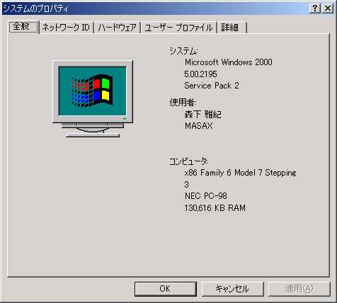 PC-9821Ra266/W30R(改)