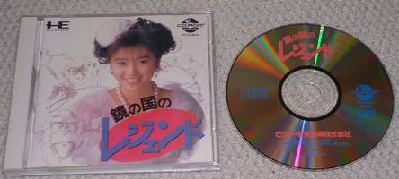 鏡の国のレジェンド