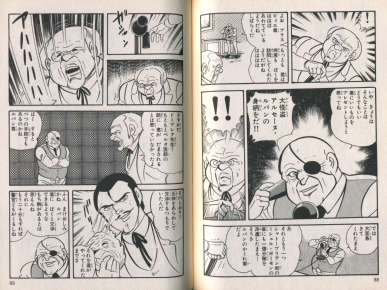 漫画にみる怪盗ルパン・ダイナミックプロ