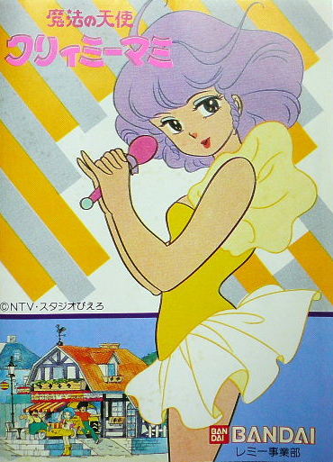 アニメ人形のページ 47