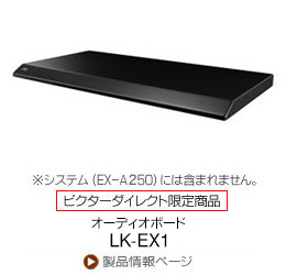 コンパクトコンポーネントDVDシステムEX-A250 | JVC