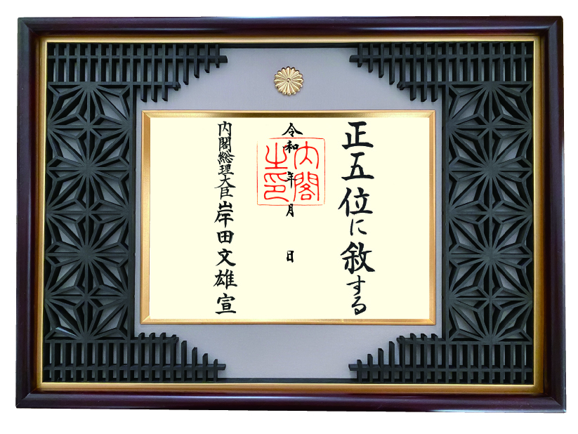 額/位記額｜東京叙勲-叙勲・褒章の菊紋入り記念品販売