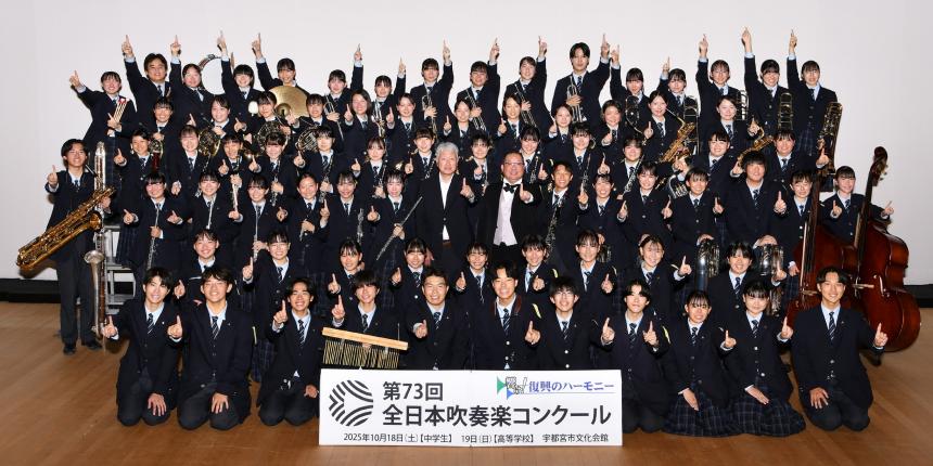 全日本吹奏楽コンクールに出場した市内3団体が快挙！ | 柏市役所