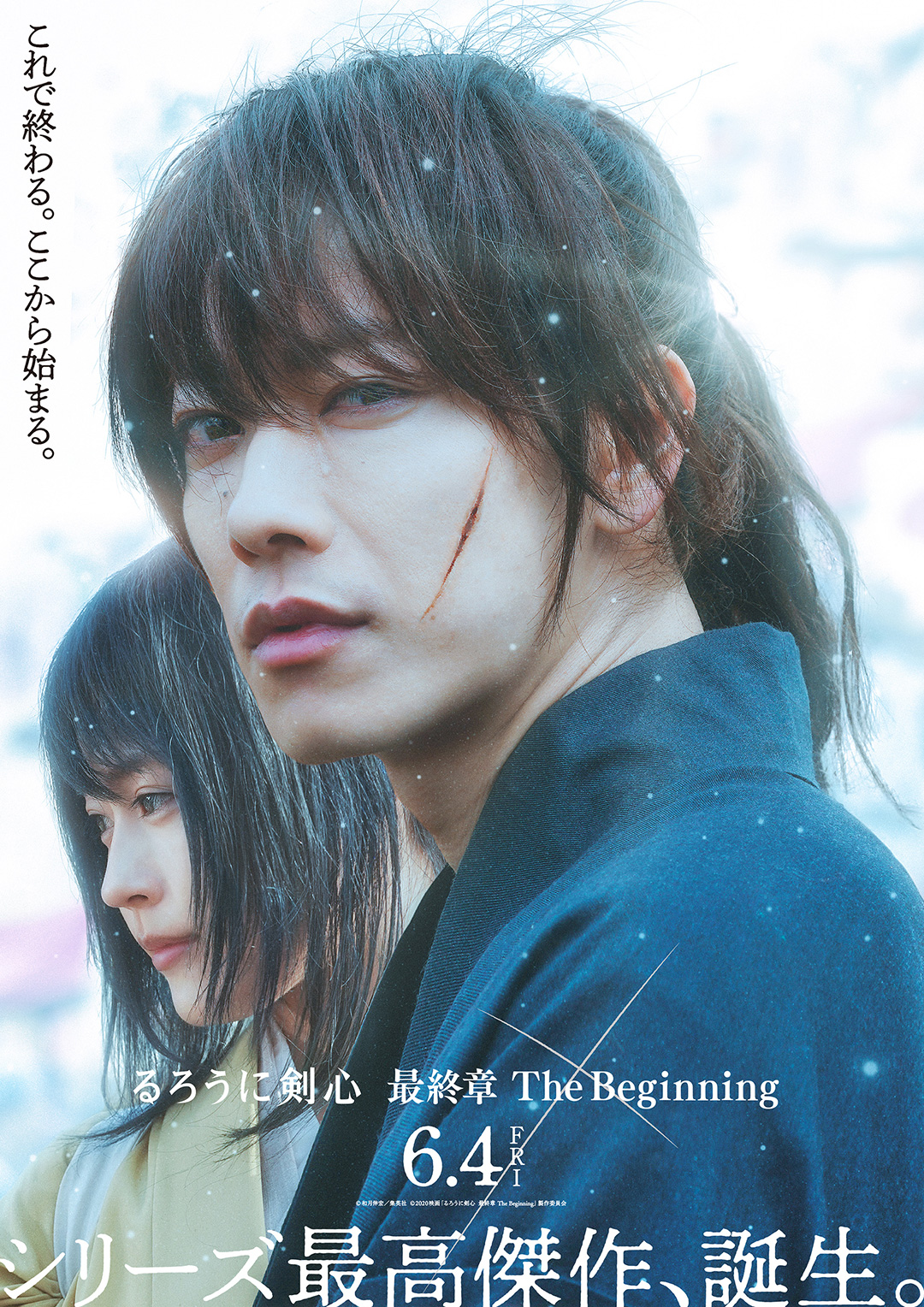 映画『るろうに剣心 最終章 The Final／The Beginning』公式サイト