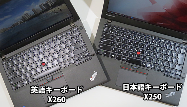 ThinkPad X260 日本語キーボードより英語配列がしっくりくるように