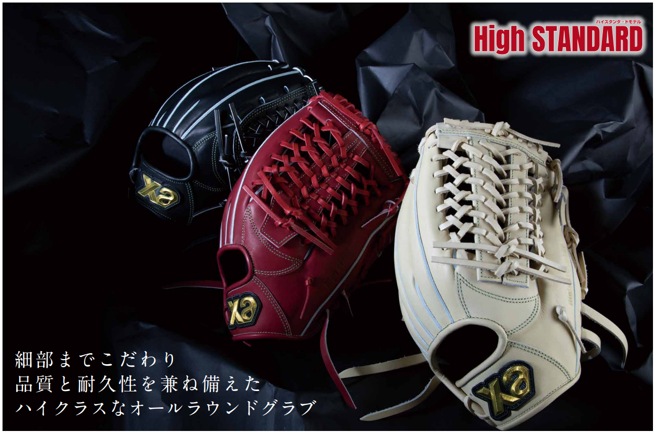 硬式トラスト［ユーティリティライン］（サイズ30.5cm）オールラウンド