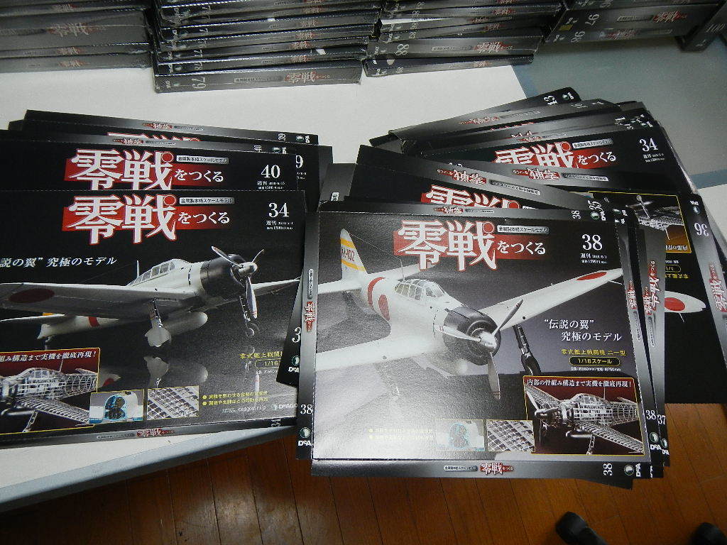 ディアゴスティーニ 零戦を作る 製作再開 その1: 東名川崎製作所（仮）