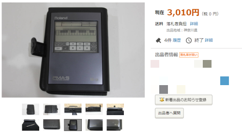 これ持ち歩けるサイズ？」レアなポータブルGS音源「PMA-5」を