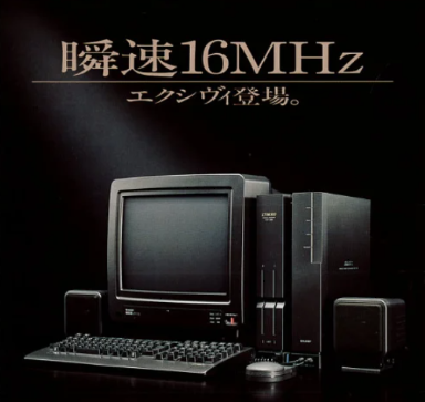 1万円オーバー必死！】X68000用プレミア付き中古ゲームソフトを実際に
