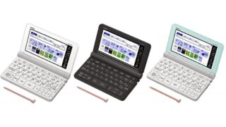 シャープの高校生用電子辞書 学校販売PW-ES8300を安く買うには