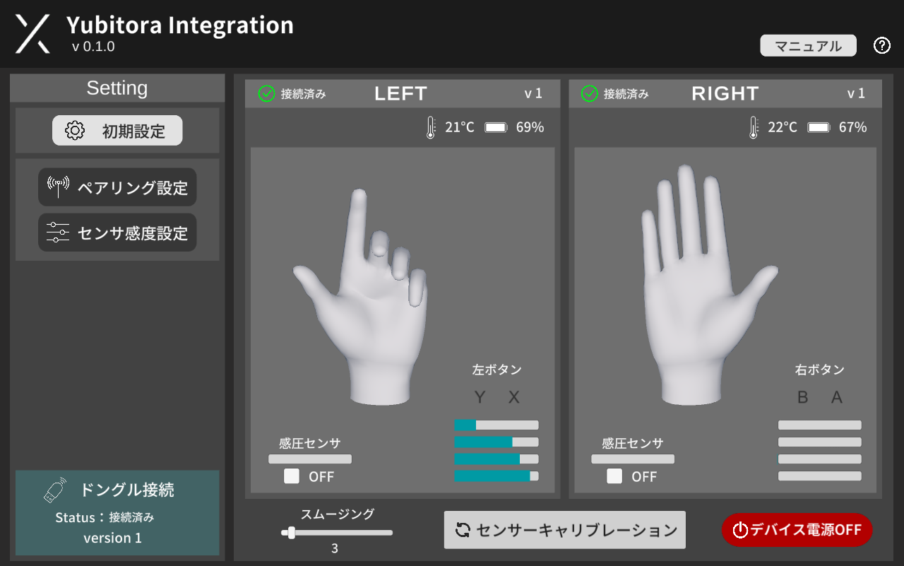 Yubitora+ – ジンテクス工房