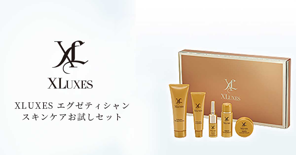 XLUXES スキンケアお試しセット | XLUXES ヒト幹細胞培養液配合コスメ