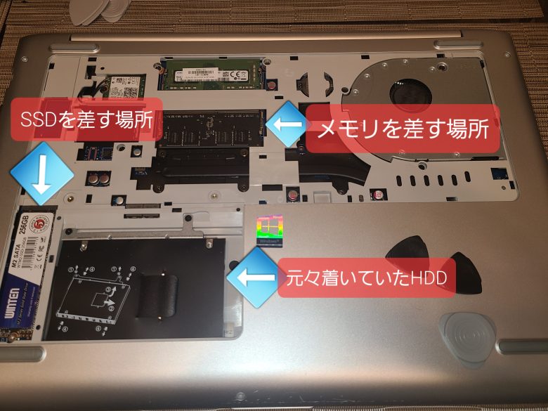 HP ProBook 450 G5 メモリ増設＆SSD換装(ノートパソコン)