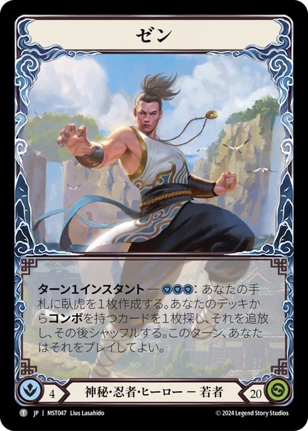 Part the Mistveil】Flesh and Blood(FaB) 霧隠の秘境の当たりカードと