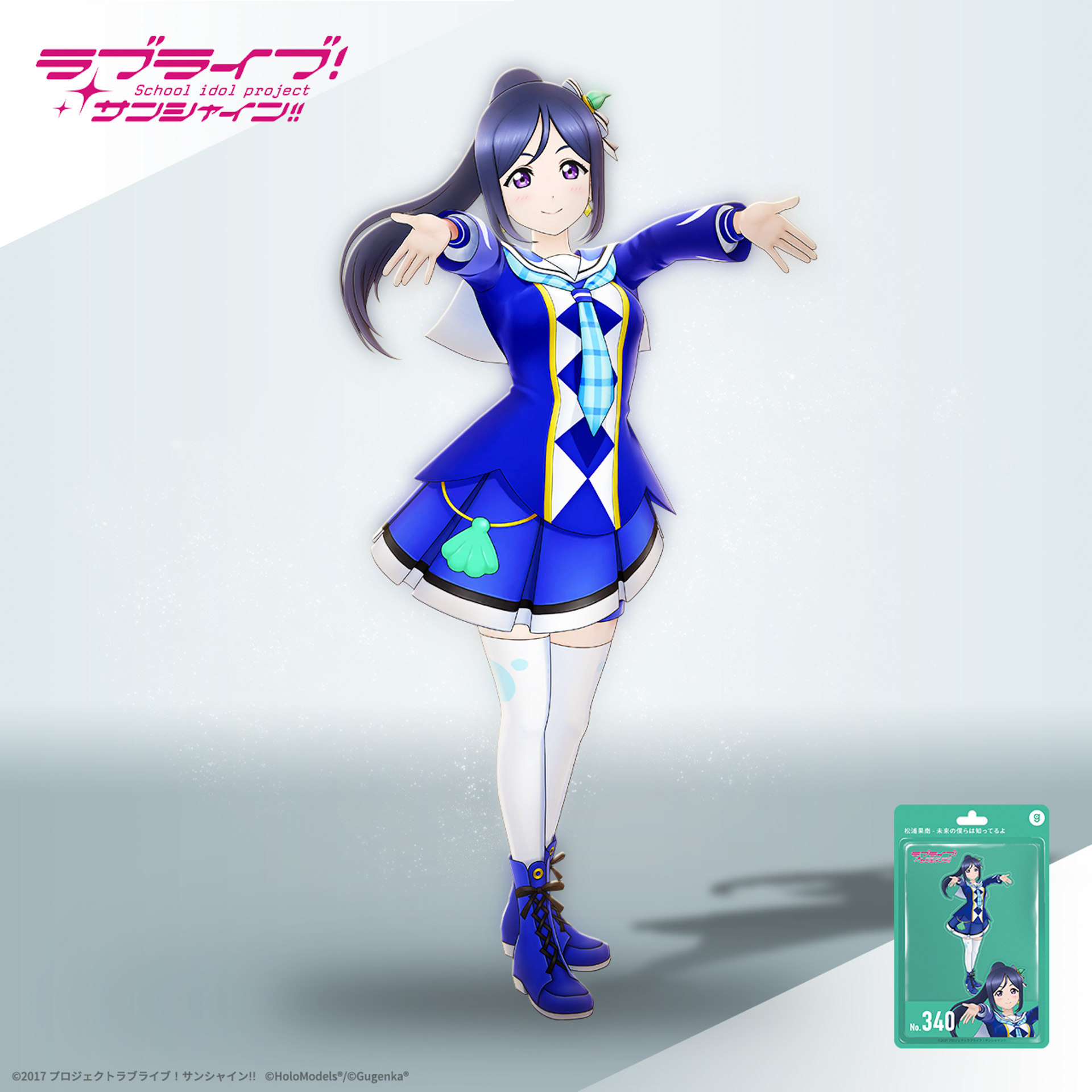 渡辺 曜 （「未来の僕らは知ってるよ」衣装）ホロモデル本体 『ラブ