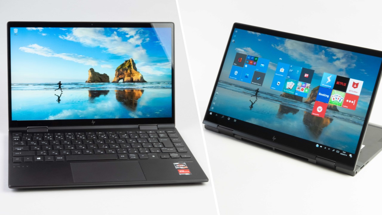 高性能の割に安いRyzen搭載ノートPC、「HP ENVY x360 13」を辛口