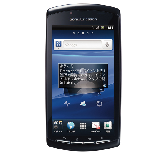 携帯ゲーム機とスマホの融合端末「Xperia PLAY」、NTTドコモが10～11月