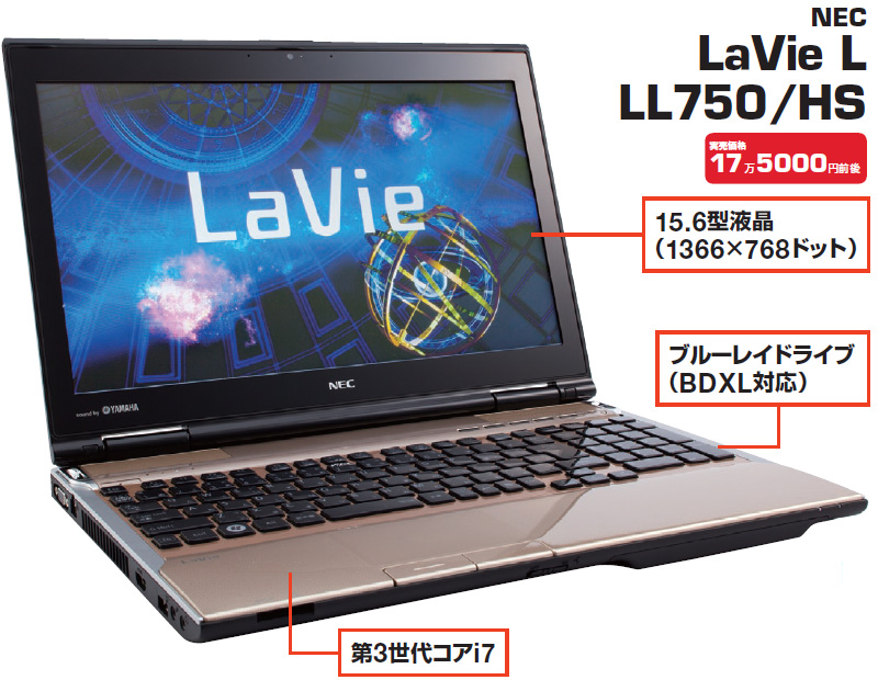 定番ノートPCがデザイン一新、最新CPUを搭載し一気にスリムに「LaVie L