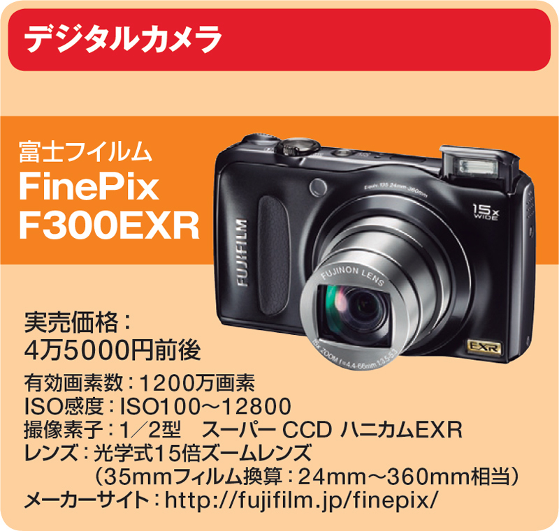 小気味良い“0.15秒” 瞬速オートフォーカス | 日経クロステック（xTECH）