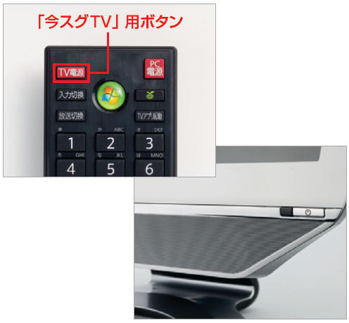 テレビ機能を強化した液晶一体型「dynabook REGZA PC D731/T9D