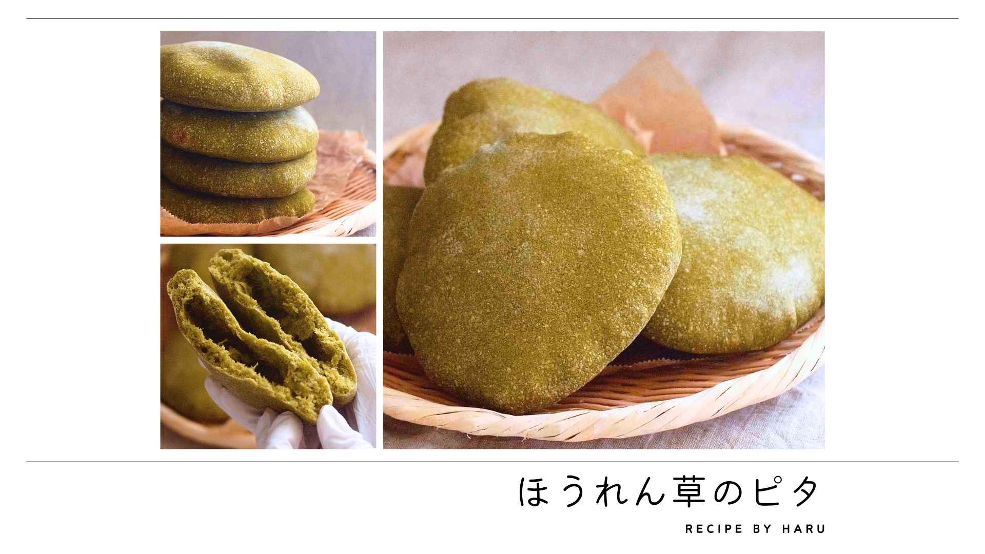 レスペクチュスパニス製法 - アトリエ ミツトパン