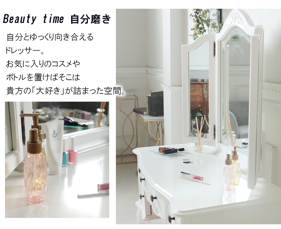 三面鏡ドレッサー ホワイト｜高級マホガニー家具VENECHIA｜おしゃれ