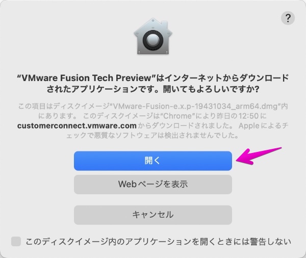 M1 Mac対応VMware Fusionテックプレビュー版+Windows 11を使ってみた