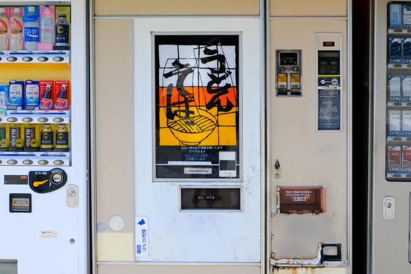 街道にたたずむ昭和の面影！？長野県信濃町のそば・うどんの「レトロ