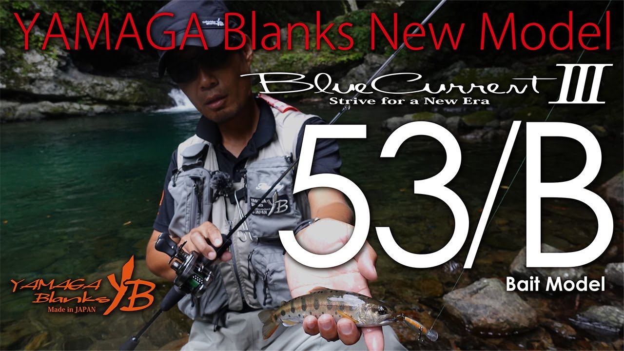 BlueCurrentⅢ 53/B | YAMAGA BlanksYAMAGA Blanks